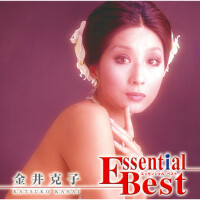 エッセンシャル・ベスト　金井克子 (Essential Best Katsuko Kanai)