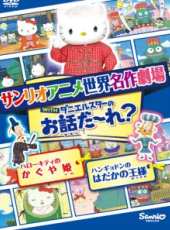 最新日本其它卡通片_日本其它卡通片大全/排行榜 - 蟲蟲動漫