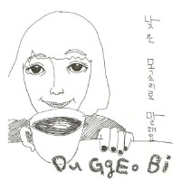 Du GgEo Bi個人資料介紹_個人檔案(生日/星座/歌曲/專輯/MV作品)