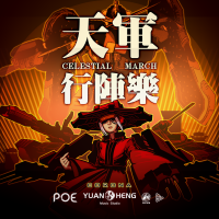 Poe CN個人資料介紹_個人檔案(生日/星座/歌曲/專輯/MV作品)