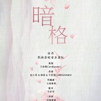 平苹萍個人資料介紹_個人檔案(生日/星座/歌曲/專輯/MV作品)