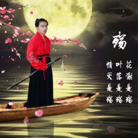 月下拾荒歌曲歌詞大全_月下拾荒最新歌曲歌詞