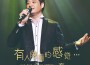 吳文笙歌曲歌詞大全_吳文笙最新歌曲歌詞