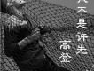 雨天歌詞_高登雨天歌詞