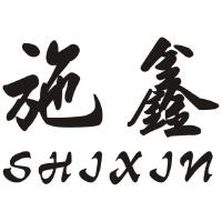 施鑫文月歌曲歌詞大全_施鑫文月最新歌曲歌詞