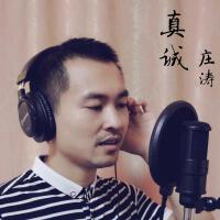 莊濤歌曲歌詞大全_莊濤最新歌曲歌詞