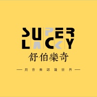 Super Lucky 背景音樂 純音樂