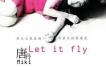 Let it fly EP