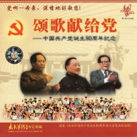 廣州交響樂團合唱團歌曲歌詞大全_廣州交響樂團合唱團最新歌曲歌詞