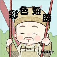 奶茶小肥仔歌曲歌詞大全_奶茶小肥仔最新歌曲歌詞