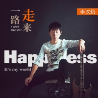 李汶航歌曲歌詞大全_李汶航最新歌曲歌詞