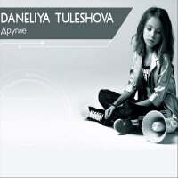 Daneliya Tuleshova歌曲歌詞大全_Daneliya Tuleshova最新歌曲歌詞