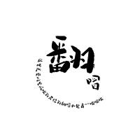 米祿Meero歌曲歌詞大全_米祿Meero最新歌曲歌詞