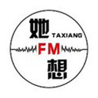 她想FM