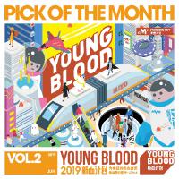 2019 YOUNG BLOOD新血計畫月度歌單 Vol.2