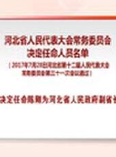 河北新聞聯播最新一期線上看_全集完整版高清線上看 - 蟲蟲綜藝