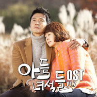 아들녀석들 OST Part.7 (兒子們 OST Part.7)專輯_장희영아들녀석들 OST Part.7 (兒子們 OST Part.7)最新專輯