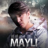 Mayli - 隨便你