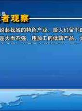 河北新聞聯播最新一期線上看_全集完整版高清線上看 - 蟲蟲綜藝