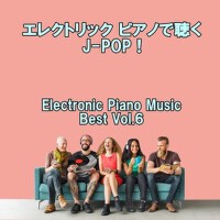 エレクトリック ピアノで聴くJ-POP！ Electronic Piano Music Best V