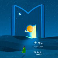 我叫張雨點歌曲歌詞大全_我叫張雨點最新歌曲歌詞