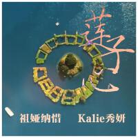 Kalie秀妍