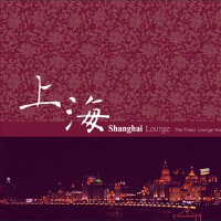 Shanghai Lounge專輯_Bossa NostraShanghai Lounge最新專輯