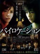 最新日本驚悚電影_日本驚悚電影大全/排行榜_好看的電影