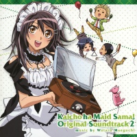 「會長はメイド様!」オリジナル?サウンドトラック2專輯_前口渉「會長はメイド様!」オリジナル?サウンドトラック2最新專輯