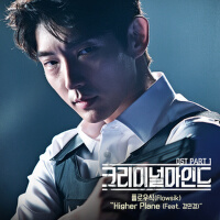 크리미널마인드 OST Part.1 (犯罪心理 OST Part.1)專輯_Flowsik크리미널마인드 OST Part.1 (犯罪心理 OST Part.1)最新專輯