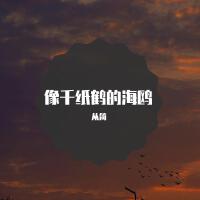 從簡個人資料介紹_個人檔案(生日/星座/歌曲/專輯/MV作品)