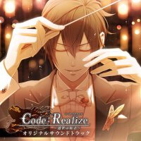 Code:Realize ~創世の姫君~ オリジナルサウンドトラック (遊戲Code:Realize