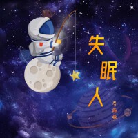 李鑫源歌曲歌詞大全_李鑫源最新歌曲歌詞