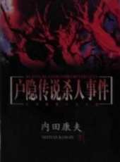 最新日本恐怖電影_日本恐怖電影大全/排行榜_好看的電影