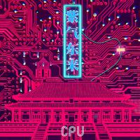 CPU個人資料介紹_個人檔案(生日/星座/歌曲/專輯/MV作品)
