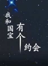 蔣欣演過的電影電視劇線上看_影視作品大全 - 蟲蟲明星