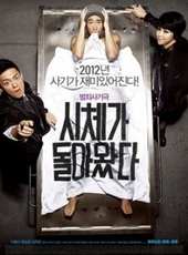 最新2012韓國喜劇電影_2012韓國喜劇電影大全/排行榜_好看的電影