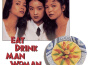 Eat Drink Man Woman (Original Motion Picture Soundtrack)專輯_MaderEat Drink Man Woman (Original Motion Picture Soundtrack)最新專輯