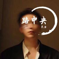 民浩個人資料介紹_個人檔案(生日/星座/歌曲/專輯/MV作品)