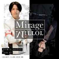 Mirage Mirror （『仮面ライダーリバイス』挿入歌）