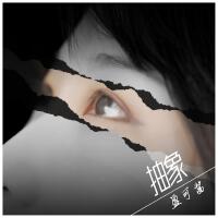 盈可醬歌曲歌詞大全_盈可醬最新歌曲歌詞