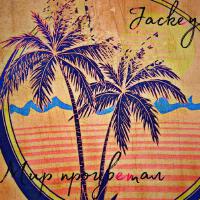 jackey歌曲歌詞大全_jackey最新歌曲歌詞