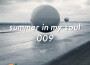 Summer In My Soul # 009專輯_ProgSoundMusicSummer In My Soul # 009最新專輯