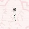 オムニバス歌曲歌詞大全_オムニバス最新歌曲歌詞