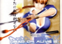 DEAD OR ALIVE 2 ORIGINAL SOUND TRAX專輯_山崎和佳奈DEAD OR ALIVE 2 ORIGINAL SOUND TRAX最新專輯