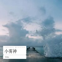 Wlstka歌曲歌詞大全_Wlstka最新歌曲歌詞