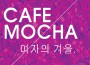 Cafe Mocha