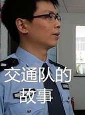 最新警匪電視劇_好看的警匪電視劇大全/排行榜 - 蟲蟲電視劇