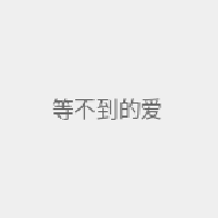 妃兒舞蹈廣場舞