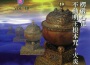 心靈驛站VOL5 (土)專輯_新韻傳音心靈驛站VOL5 (土)最新專輯